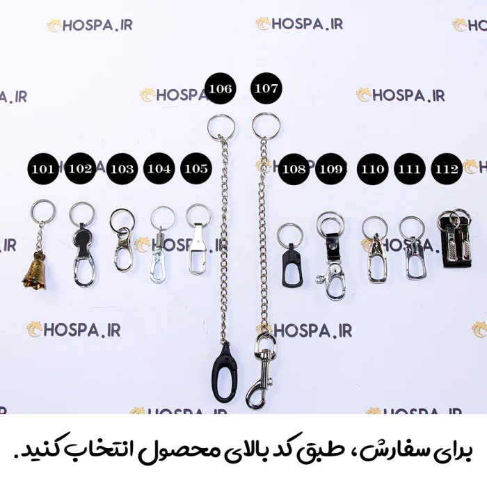 جا کلیدی کمری هوسپا مدل یورتمه سوارکاری