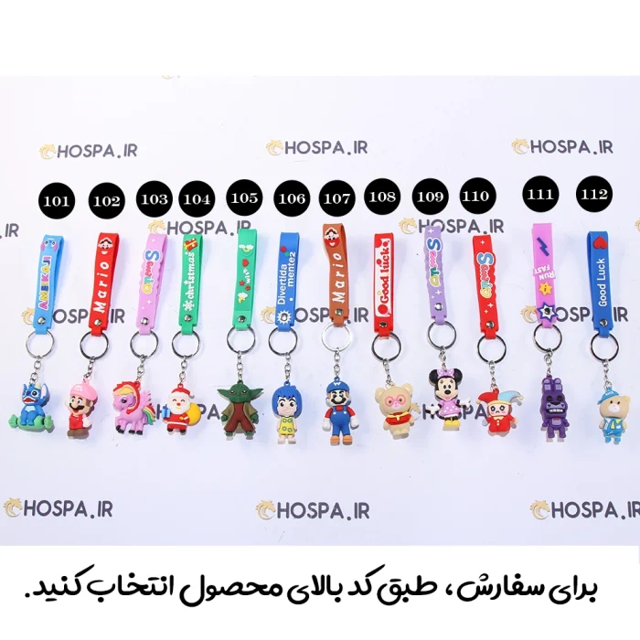 جا کلیدی سیلیکونی فانتزی هوسپا
