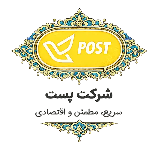 پست