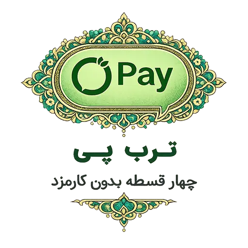 ترب پی